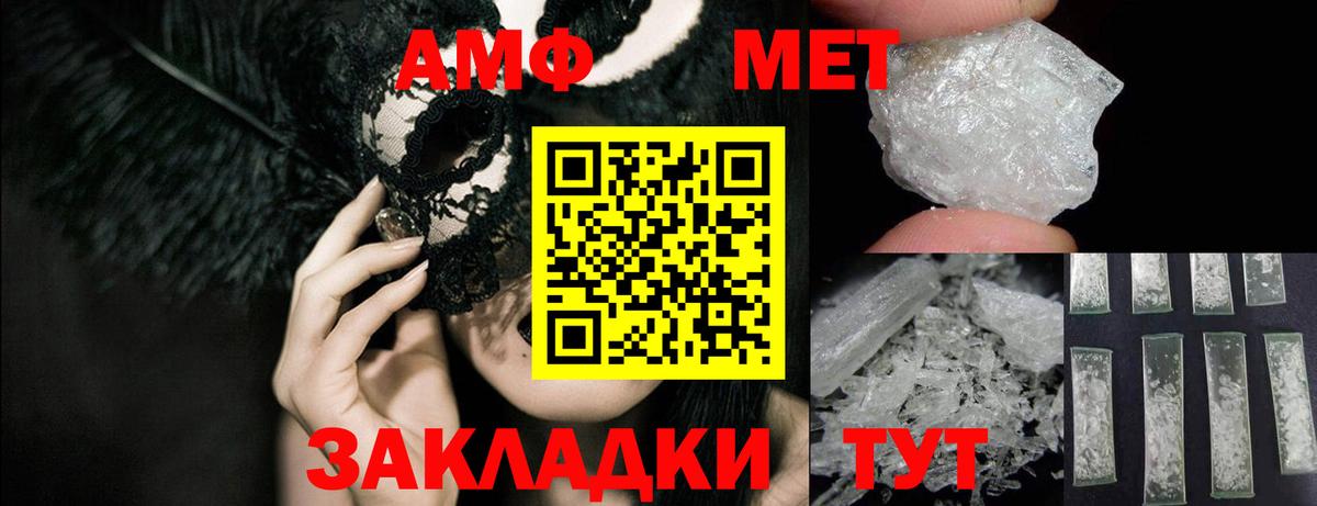 Дюртюли  Amphetamine VHQ  Амфетамин  Вход с VPN 