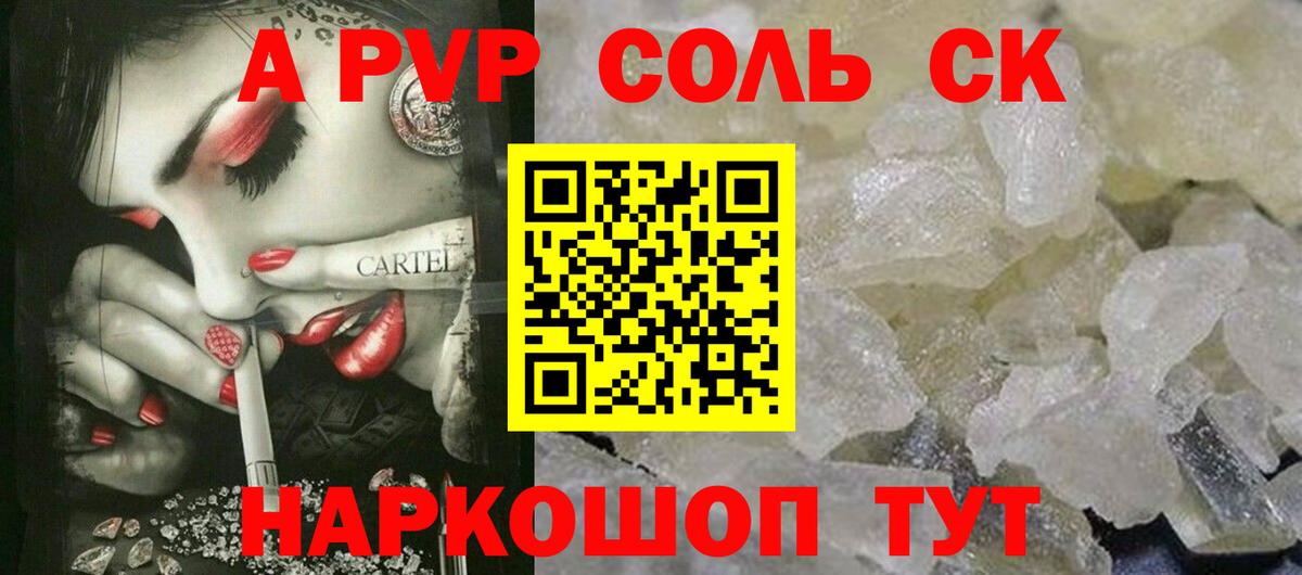 Дюртюли  A-PVP крисы CK  Вход с VPN  сколько стоит  Alpha-PVP крисы CK 