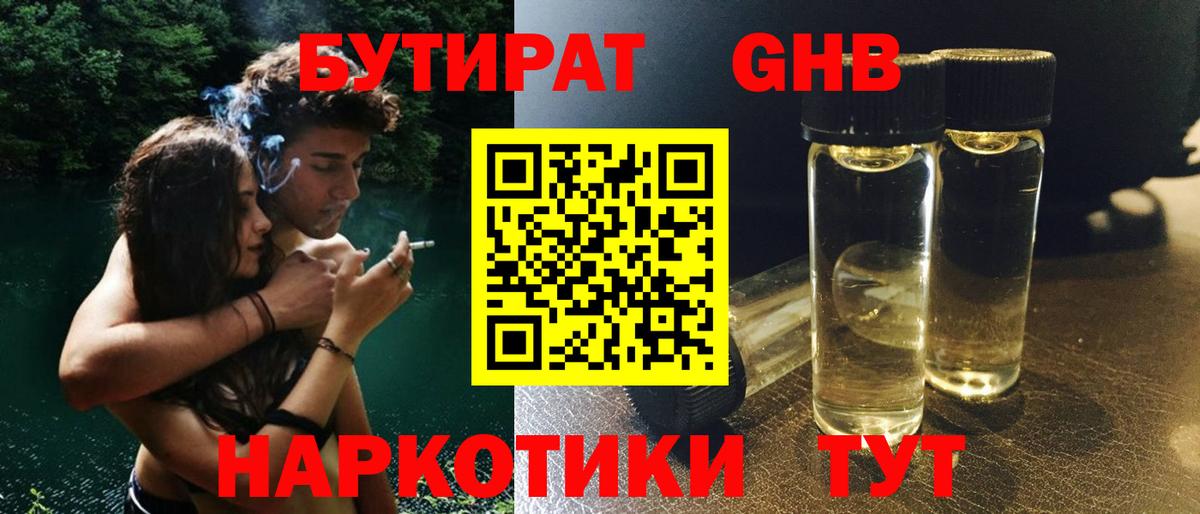 Дюртюли  БУТИРАТ BDO  Вход с VPN 