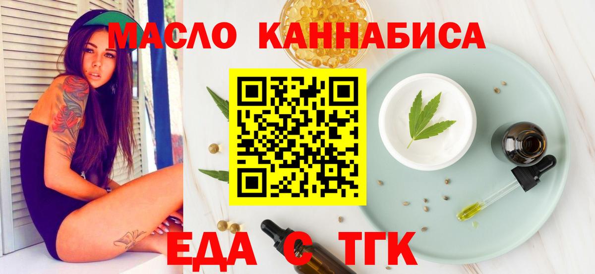 БУТИРАТ Дюртюли