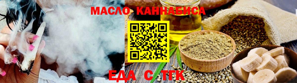 Дюртюли  Еда ТГК конопля  Вход с VPN 