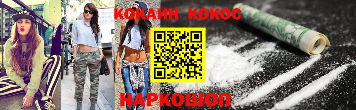 Кокаин FishScale  Cocaine Эквадор  Вход с VPN  сколько стоит  Дюртюли 