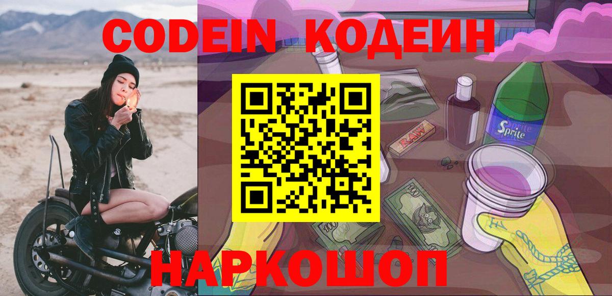 Дюртюли  Codein напиток Lean (лин)  Вход с VPN  Кодеиновый сироп Lean напиток Lean (лин) 