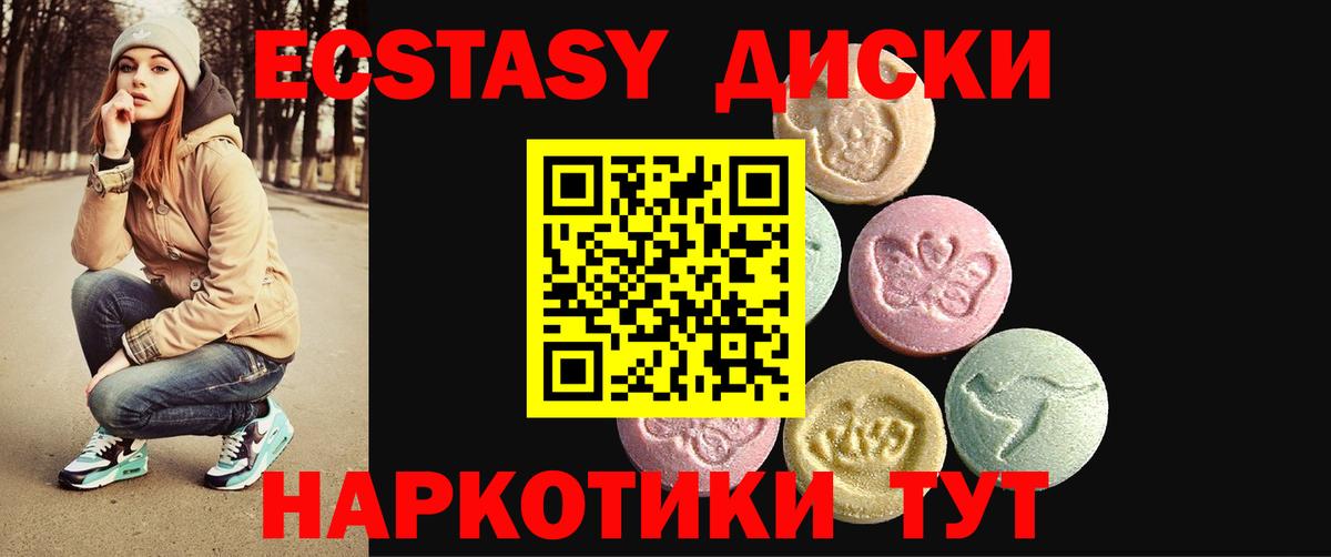 Ecstasy Philipp Plein  Ecstasy 280 MDMA  Дюртюли  ЭКСТАЗИ  Вход с VPN 