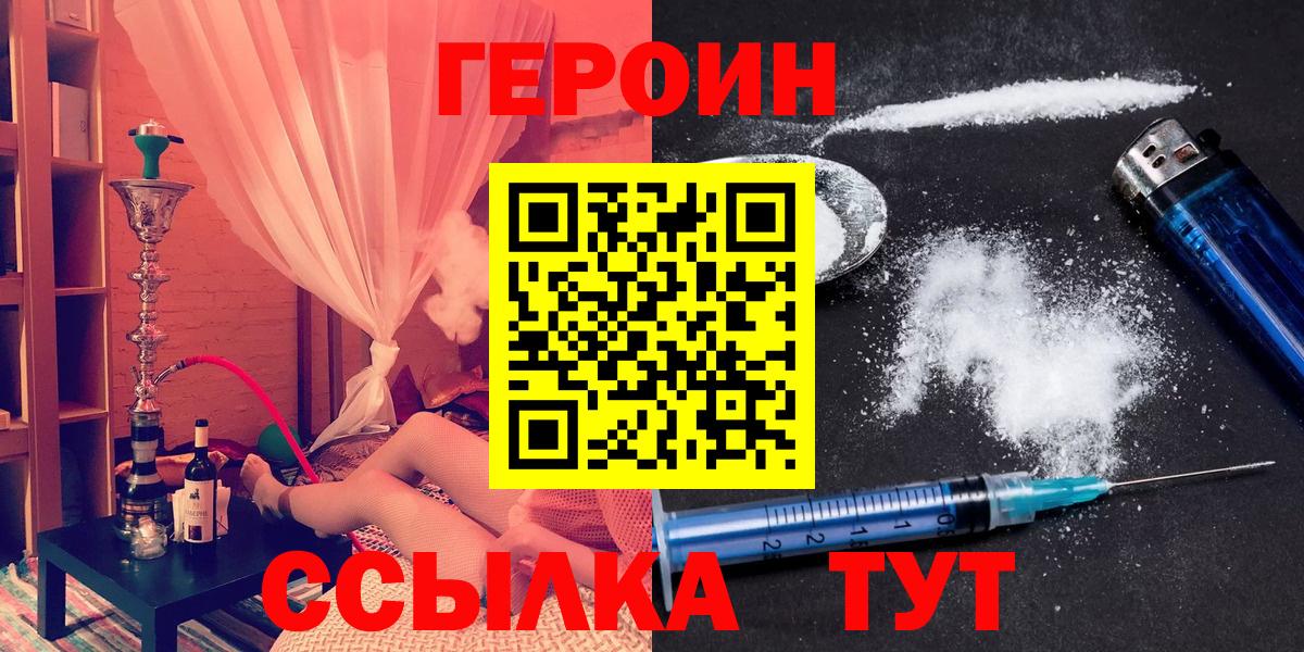 Дюртюли  ГЕРОИН герыч  Вход с VPN 