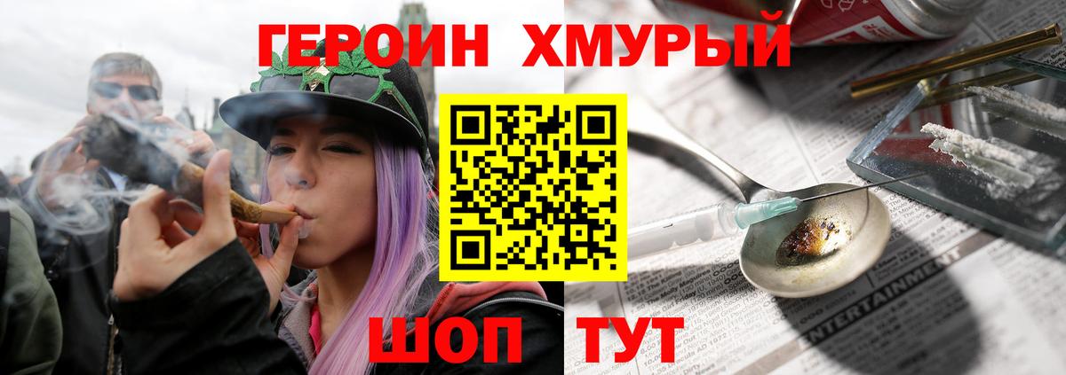 ГЕРОИН герыч Дюртюли