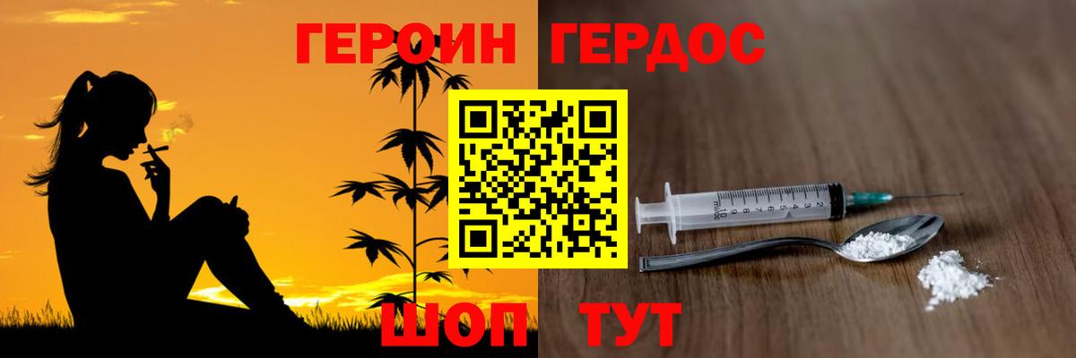 ГЕРОИН белый Дюртюли