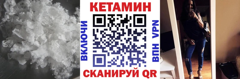 Кетамин VHQ купить закладку Дюртюли