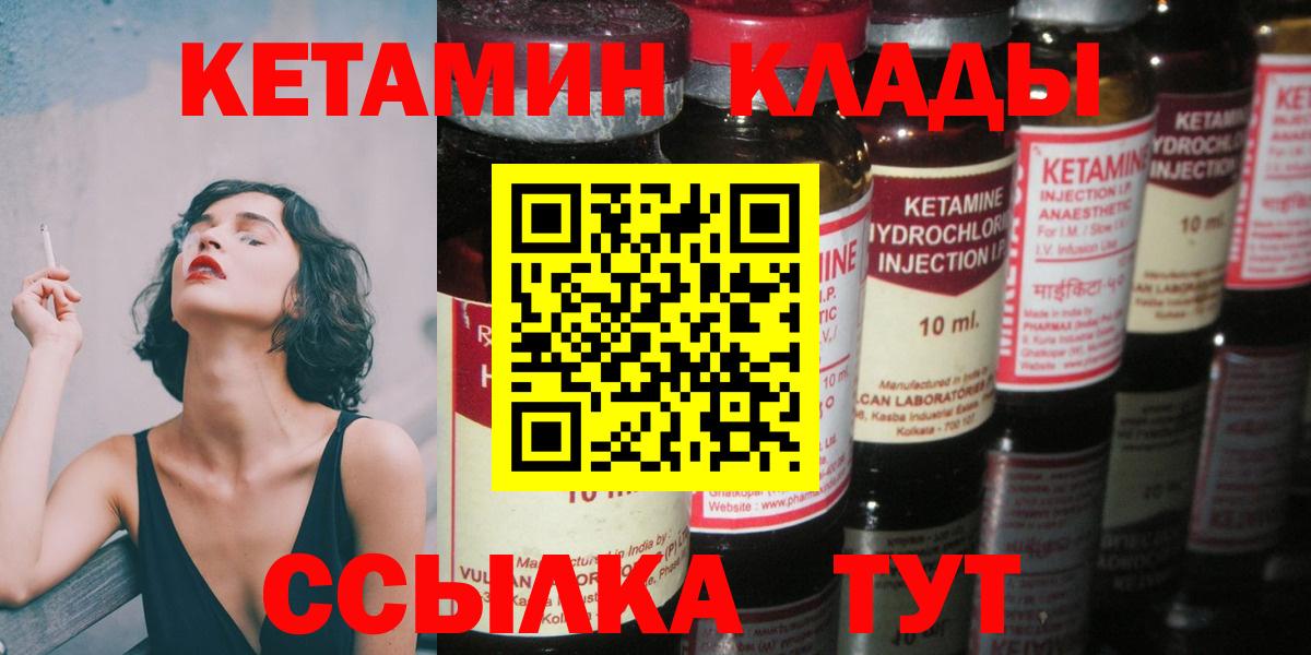 КЕТАМИН VHQ Дюртюли