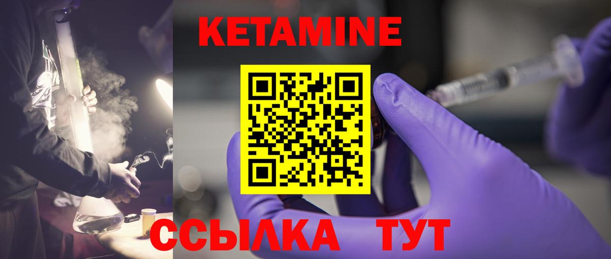 Дюртюли  Кетамин VHQ  Вход с VPN  Кетамин ketamine 