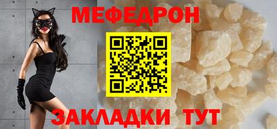 мяу мяу кристалл Заводоуковск