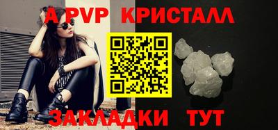 мяу мяу кристалл Заводоуковск