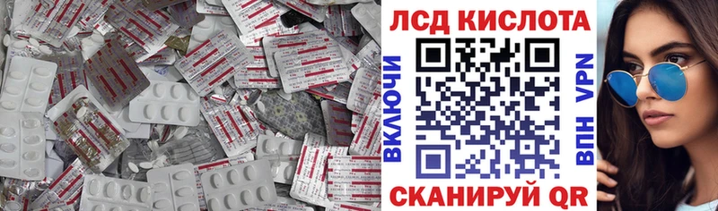 Лсд 25 экстази кислота  продажа наркотиков  гидра вход  Дюртюли 