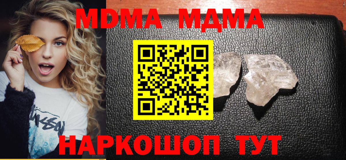 МДМА Molly  Дюртюли  MDMA молли 