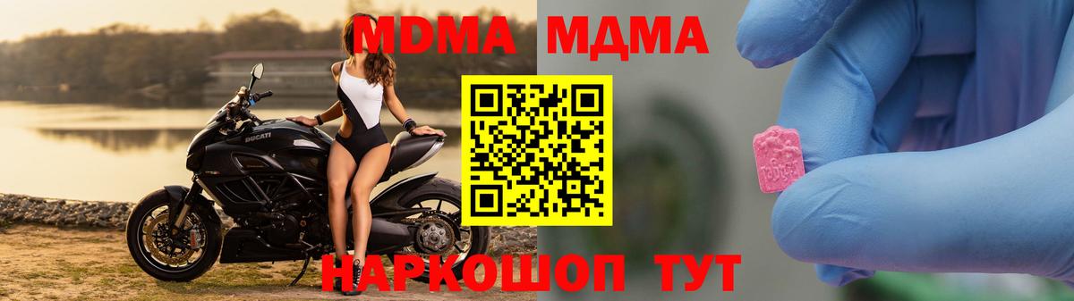 МДМА кристаллы  MDMA crystal  Дюртюли  Вход с VPN 