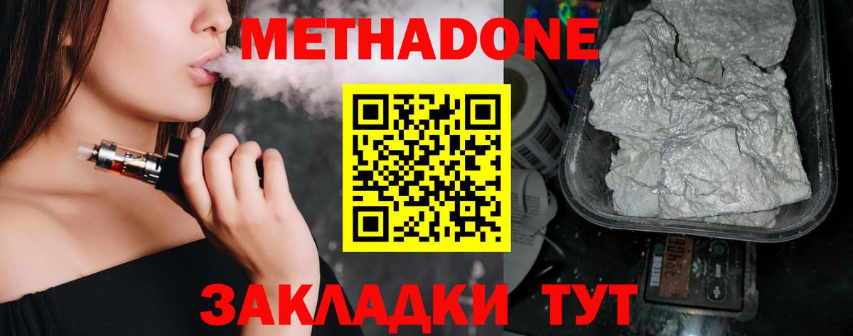 Метадон VHQ  Вход с VPN  МЕТАДОН VHQ  KRAKEN вход  Дюртюли 