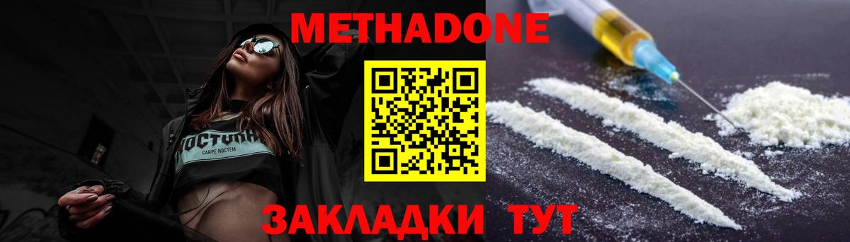 МЕТАДОН мёд Дюртюли