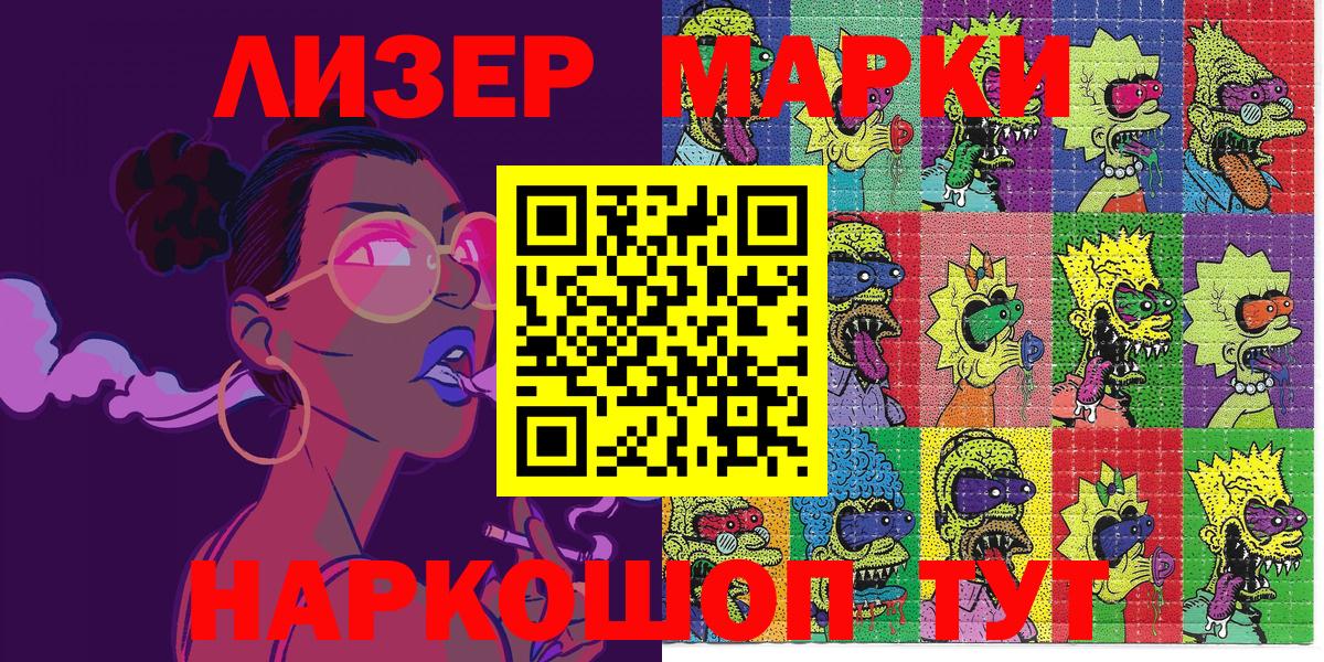 Марки 25I-NBOMe 1,8мг Дюртюли