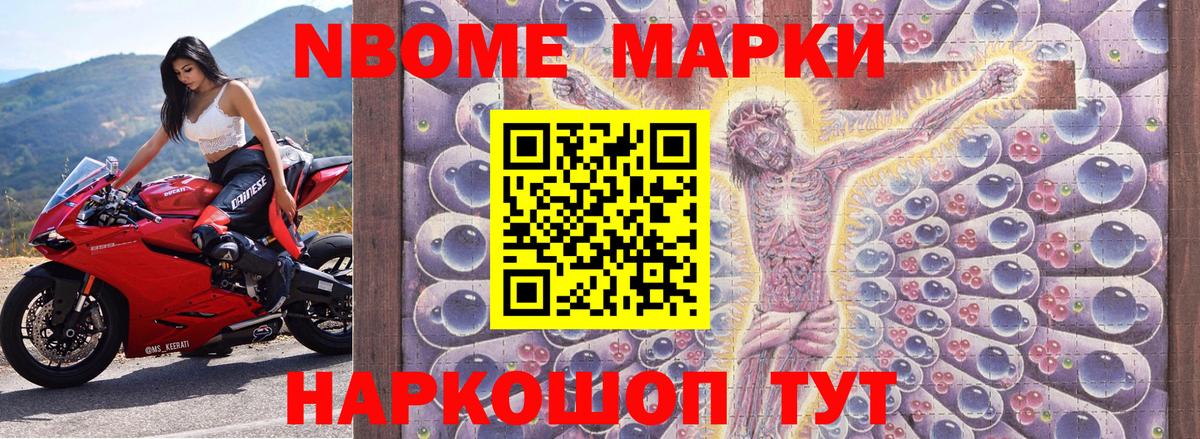 Марки NBOMe 1,5мг  Вход с VPN  Марки NBOMe 1,5мг  как найти закладки  Дюртюли 