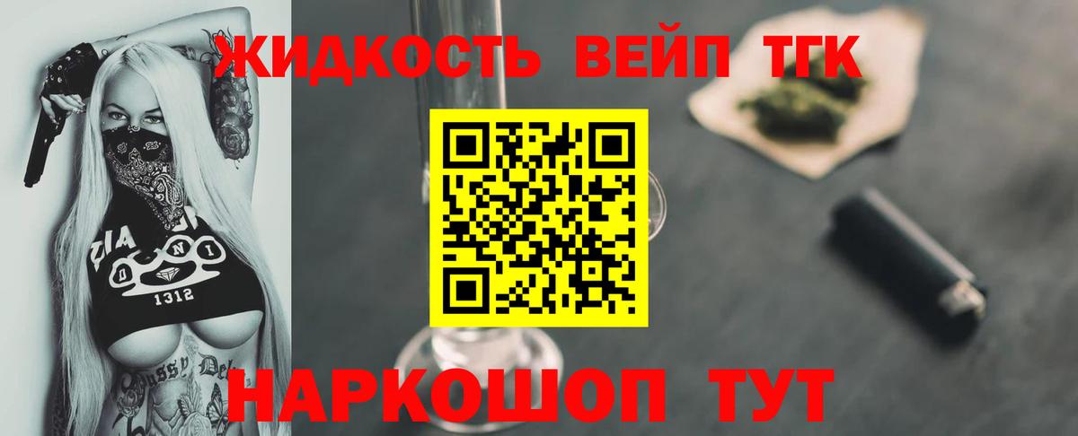 ТГК гашишное масло  Вход с VPN  Дистиллят ТГК THC oil  Дюртюли 